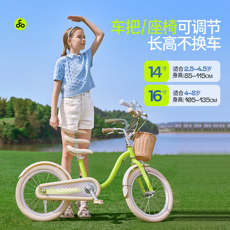  cooghi酷骑自行车