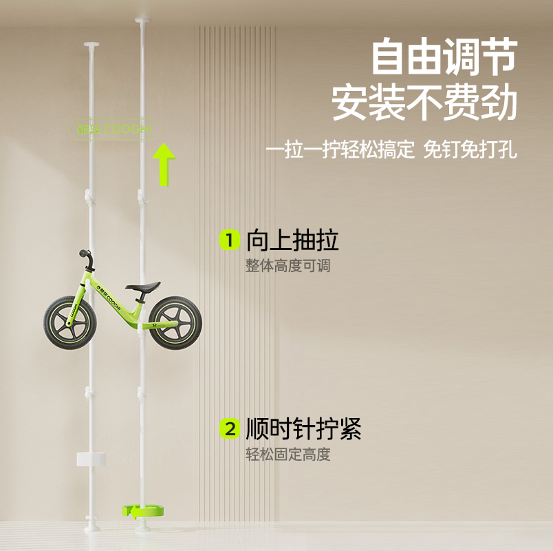 COOGHI酷骑顶天立地车架童车收纳架神器省空间家用解决收纳烦恼 - 图2