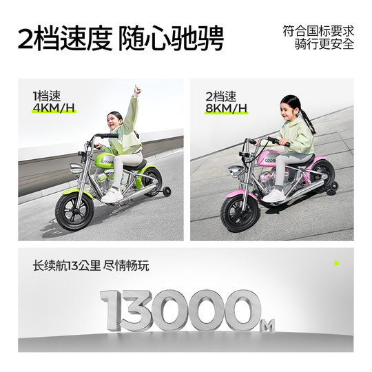 Coolqi E3 Thor children’s electric motorcycle