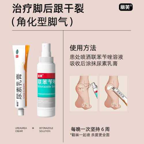 尿素乳膏官方旗舰店正品尿素乳膏正品医用尿素软膏正品脚后跟干裂 - 图3