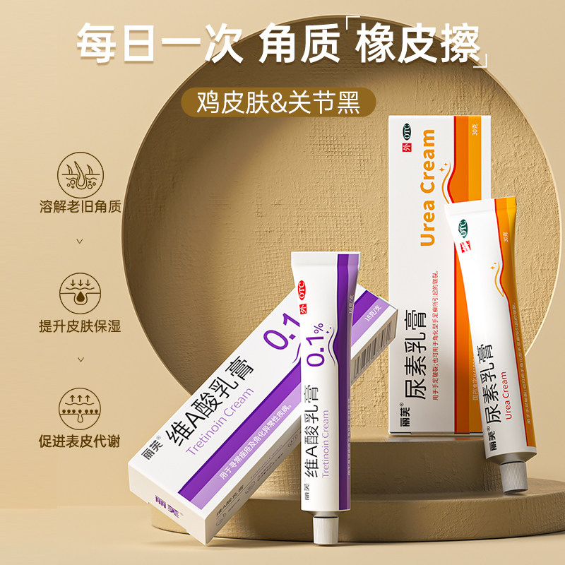 官方旗舰店0.1%维a酸维a酸乳膏 阿里健康大药房皮脂汗腺