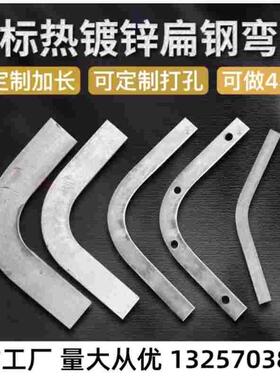 热镀锌扁铁弯头户外接地扁铁弯头直角扁铁国标接地90度弯扁钢成品