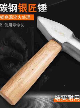 银匠锤铁锤短柄锤子工具手工圆头打金锤木工钉锤手锤鸭嘴首饰榔头