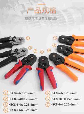 华胜压线钳冷压端子钳针型欧式管型多功能手动省力压接0.5-6平方