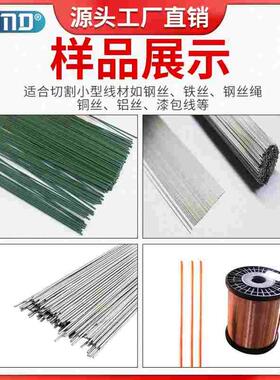 电动钢丝绳切断机铁丝铜丝校直裁断机全自动电脑定长拉链切割设备
