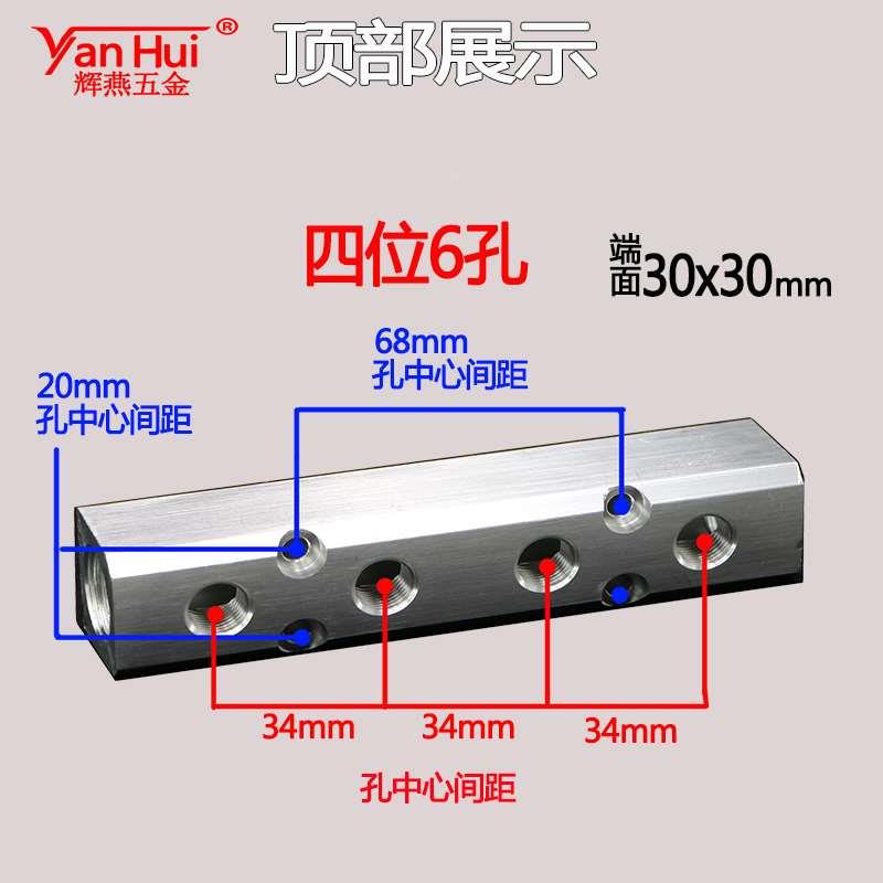 多管路气排分流器30*30三通两叉多通一进多出铝底座直通2分4分 - 图2