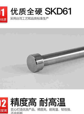 SKD-61材质耐热模具顶针顶杆推杆Φ5/5.5/6/6.5*100/200/300/500