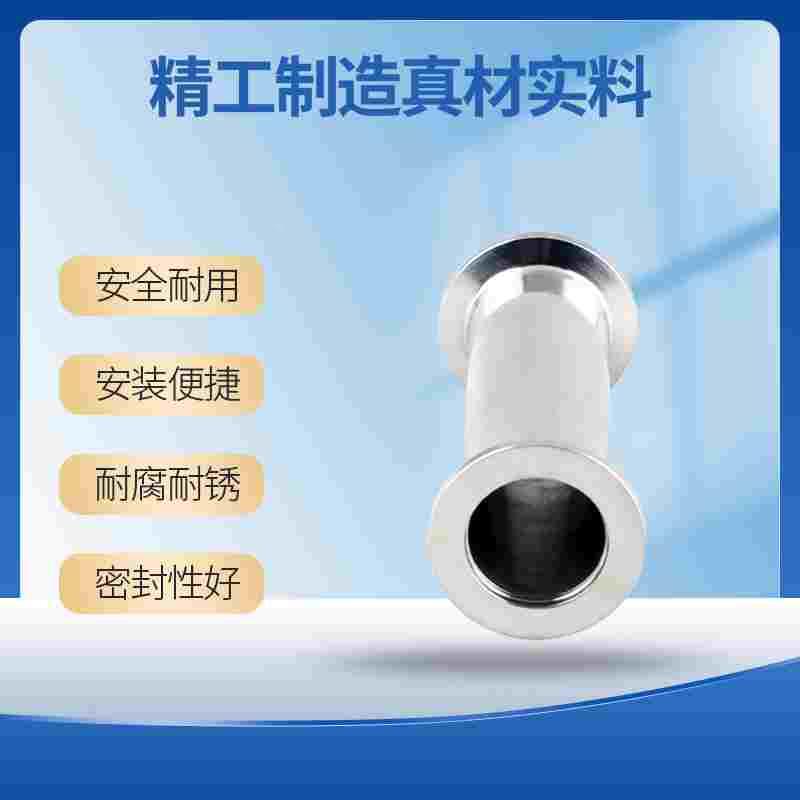 KF真空直通管304不锈钢等径管16快装25两端法兰40直管50加长管件 - 图0