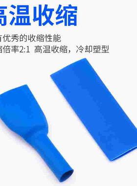 热缩管绝缘电线软套保护管数据线绝缘家用收缩彩色套热熔接线3倍