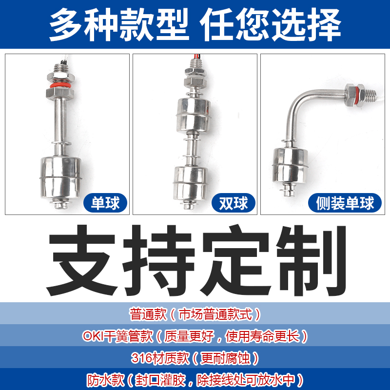 高温304不锈钢侧装双浮球开关水箱水位控制器小型感应液位传感器 - 图0