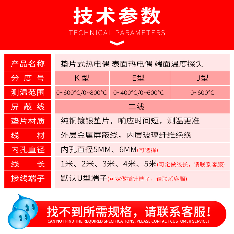 热电偶K/E/J型垫片式贴片式孔径M6M5可选温度传感器感温线 - 图1