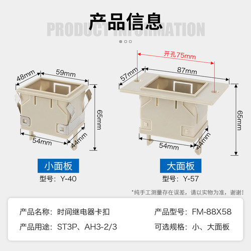 时间继电器面板安装固定卡扣AH3-3/2ST3P液位C61F Y-57外壳架Y-40 - 图0