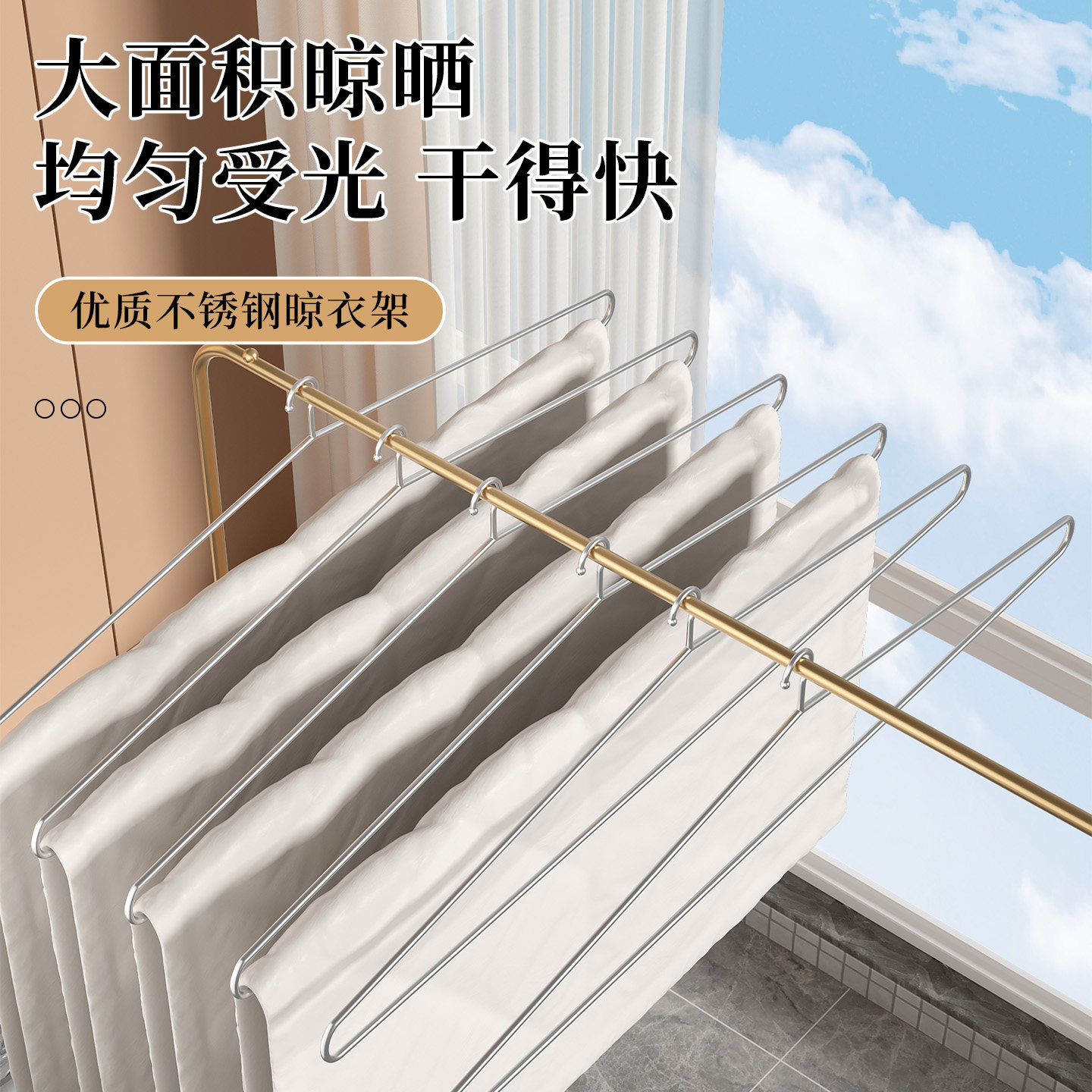 不锈钢大衣架晒被子床单专用加长加粗晾浴巾收纳架子家用阳台神器,淘宝优惠券,粉丝福利购,淘宝优惠卷