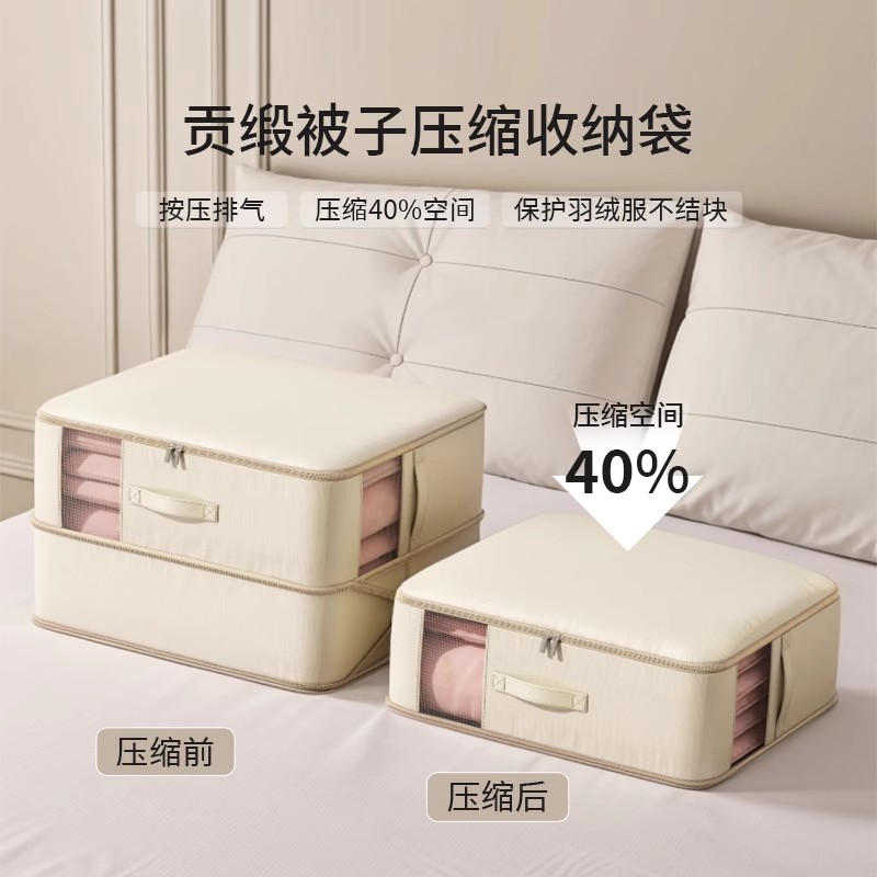 被子收纳袋装羽绒服棉被蚕丝被专用压缩袋冬天换季衣服被褥整理袋 - 图2
