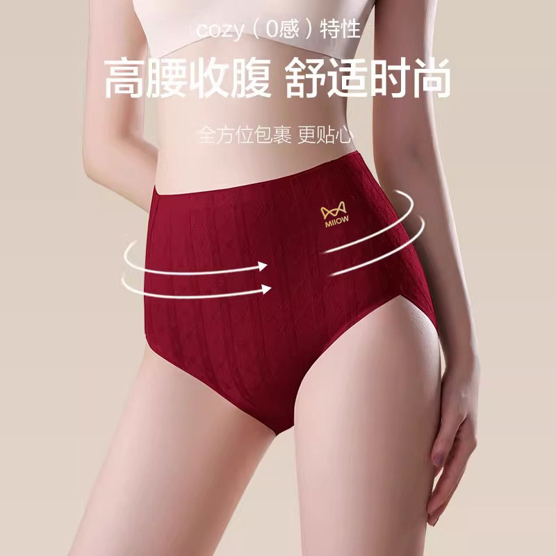 猫人本命年大红色内裤女纯棉高腰无痕收腹抗菌裆2025新款蛇年短裤,淘宝优惠券,粉丝福利购,淘宝优惠卷