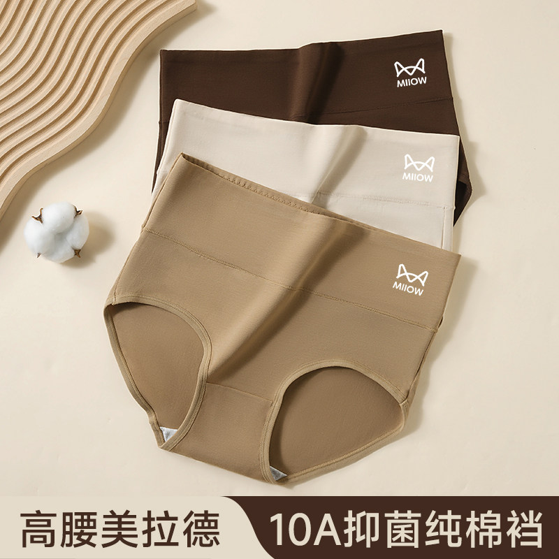 猫人高腰收腹内裤女纯棉透气大码2025新款全棉裆本命年红色三角裤,淘宝优惠券,粉丝福利购,淘宝优惠卷