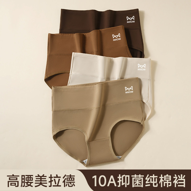 猫人高腰收腹内裤女纯棉透气大码2025新款全棉裆本命年红色三角裤,淘宝优惠券,粉丝福利购,淘宝优惠卷