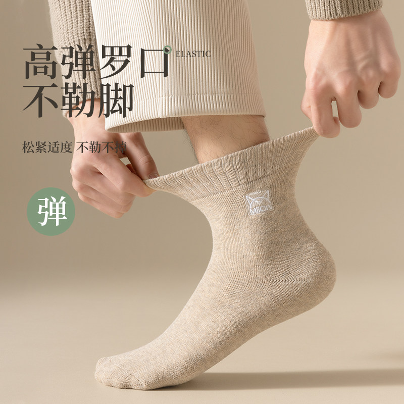 猫人袜子男士秋冬季加厚款中筒毛圈袜2025新款男款男生毛巾地板袜,淘宝优惠券,粉丝福利购,淘宝优惠卷
