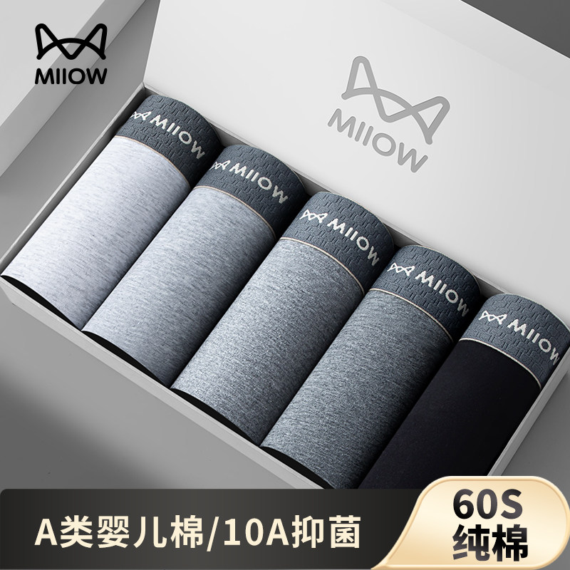 猫人男士内裤男生男款2025新款10A纯棉透气四角短裤衩平角裤大码,淘宝优惠券,粉丝福利购,淘宝优惠卷