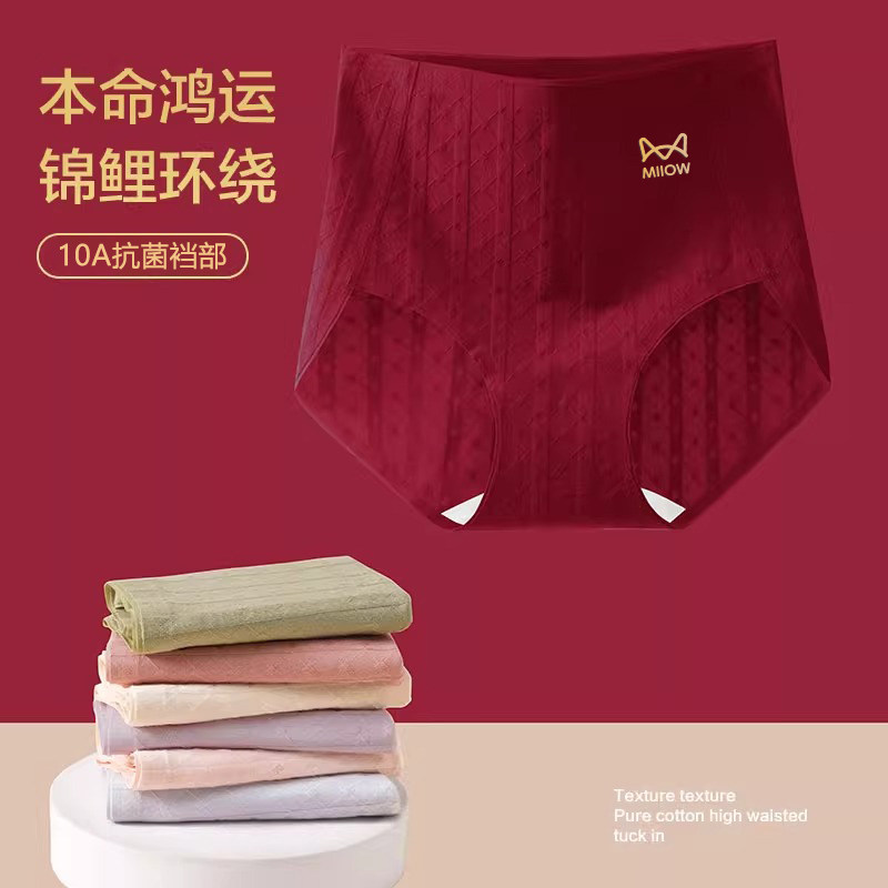 猫人本命年大红色内裤女纯棉高腰无痕收腹抗菌裆2025新款蛇年短裤,淘宝优惠券,粉丝福利购,淘宝优惠卷