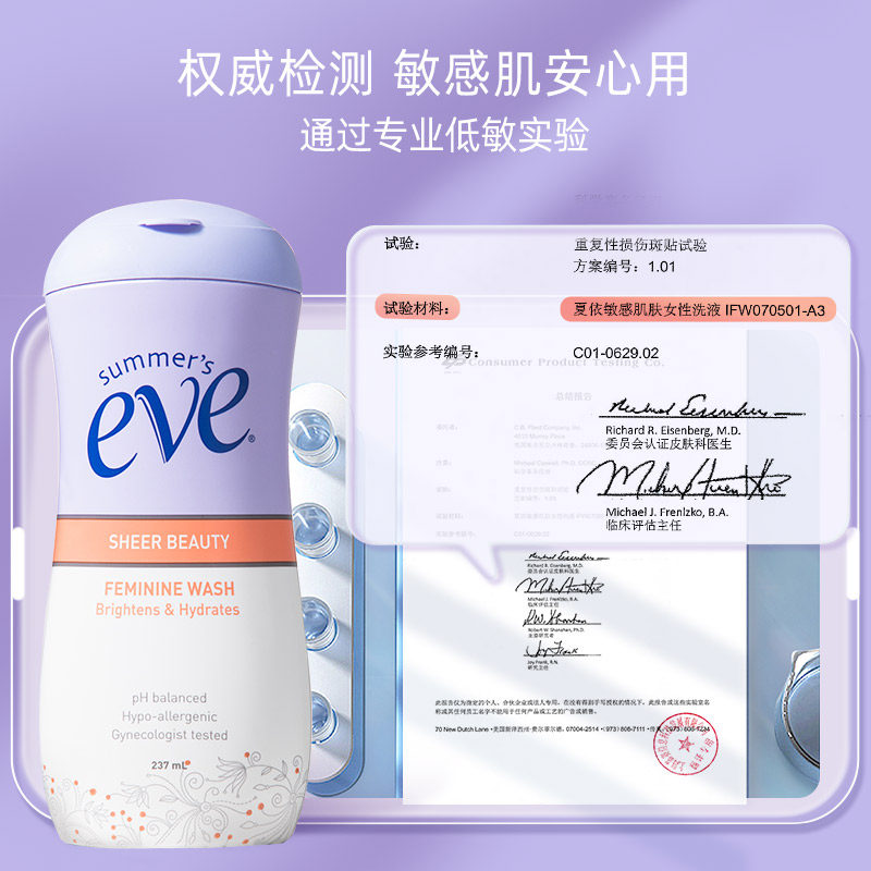 夏依进口女性私处烟酰胺237ml洗液 天猫超市私处洗液