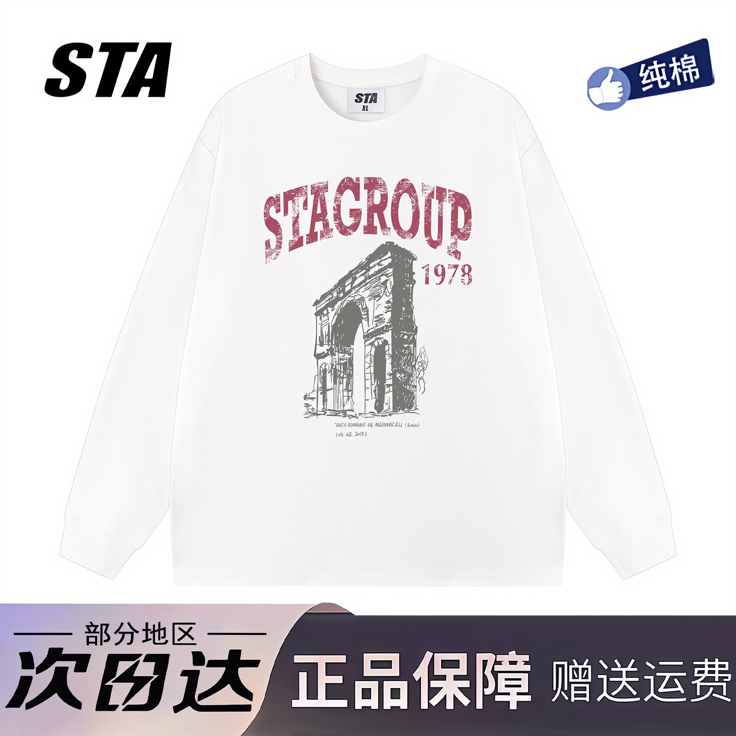 STA旗舰店美式潮牌重磅纯棉长袖男女高街复古vintage黑色卫衣