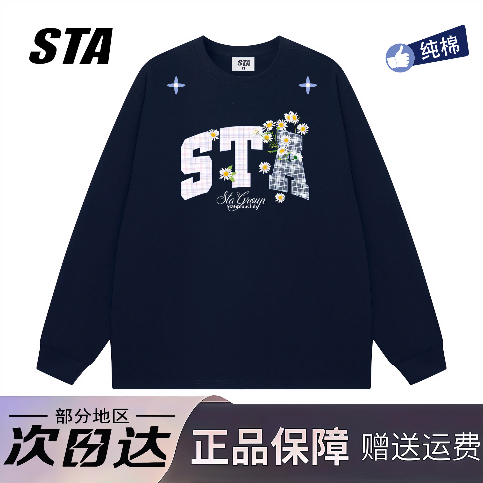 STA flagship store American floral print long-sleeved men's and women's autumn new high street heavy cotton couple sweatshirts