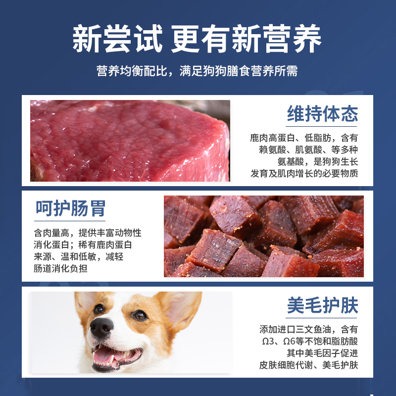 麦富迪鹿肉双拼狗粮通用型成犬粮泰迪金毛柯基通用型犬无谷10kg