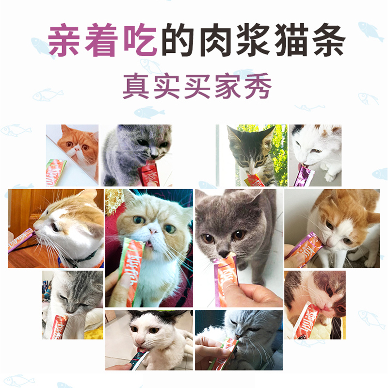 麦富迪猫条100支整箱亲嘴鱼羊奶湿粮包猫零食猫咪补水主食猫罐头-图3