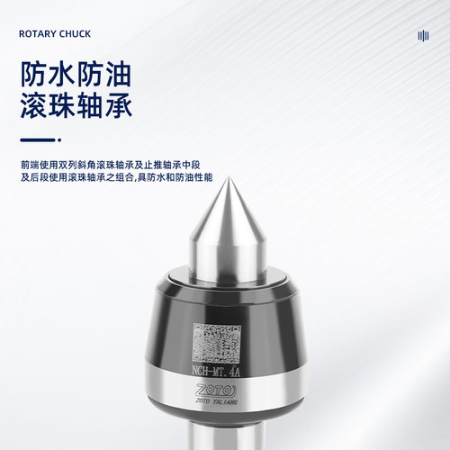 zoto数控车床顶针 回转顶针MT3/4/5号莫氏尾座高速活动顶针高精度 - 图1