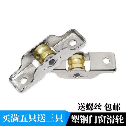 移门老式推拉下轮静音塑钢门窗配件8877单轮槽轮推拉门窗轮滚针轮 - 图0
