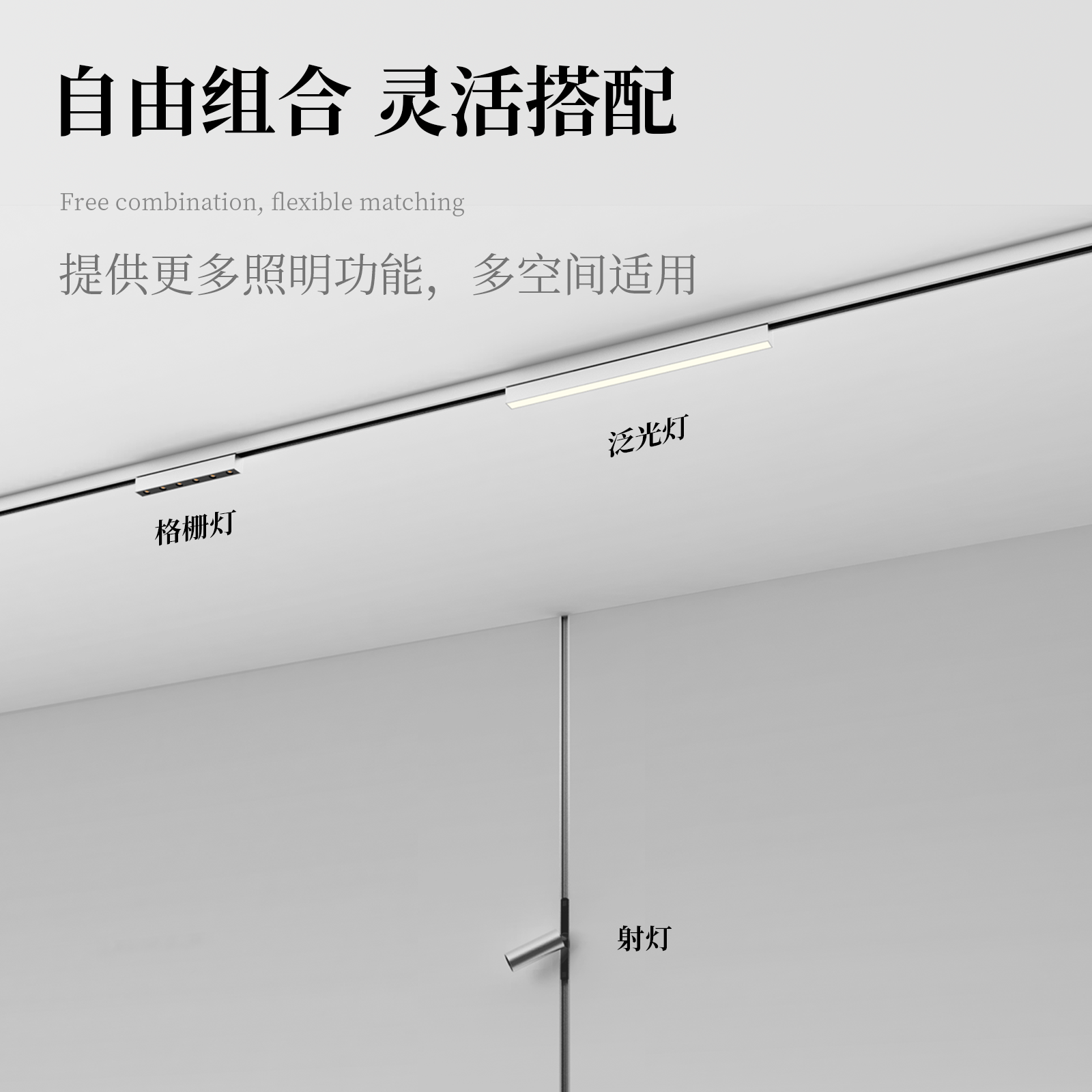 仙人掌先生包豪斯风明装磁吸轨道灯拉丝银色客厅无主灯照明泛光灯,淘宝优惠券,粉丝福利购,淘宝优惠卷