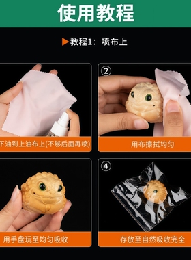 文玩白茶油玉石保养油寿山石