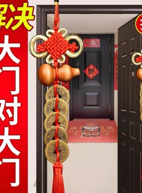 五帝钱门对门桃木葫芦吉祥