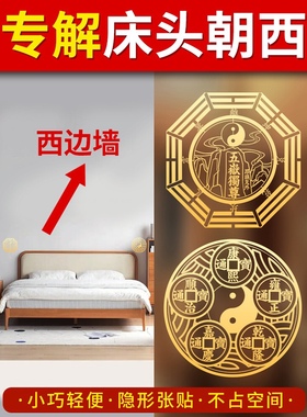 床头朝西天官赐福卫生间