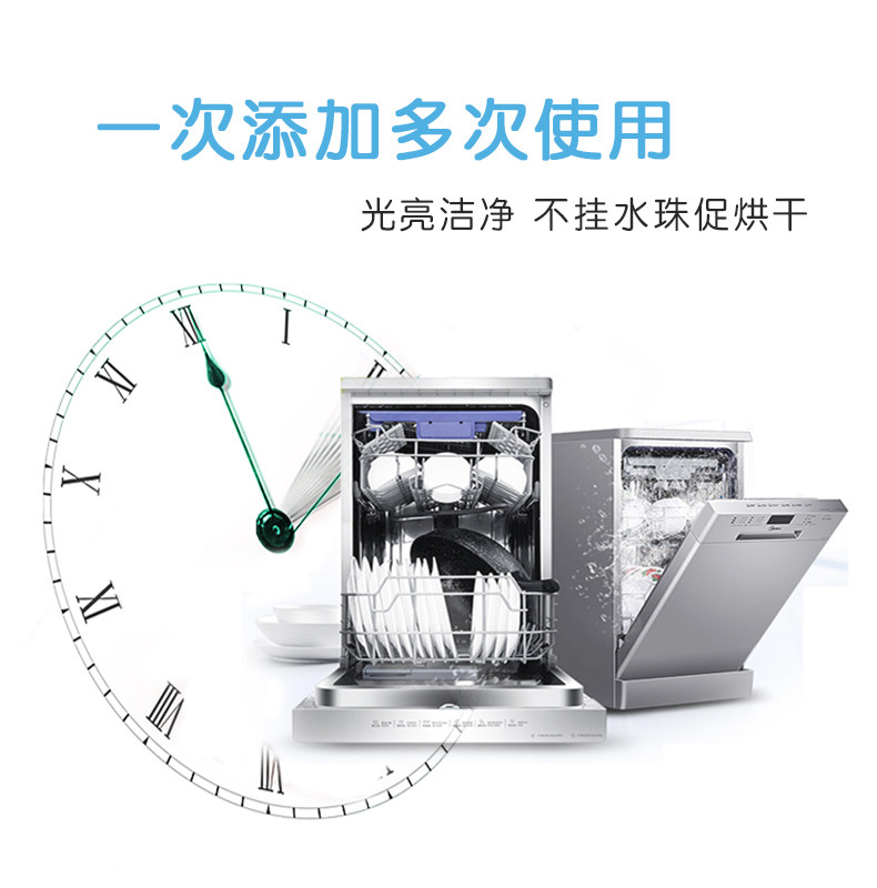  丽波日化洗碗机用洗涤剂