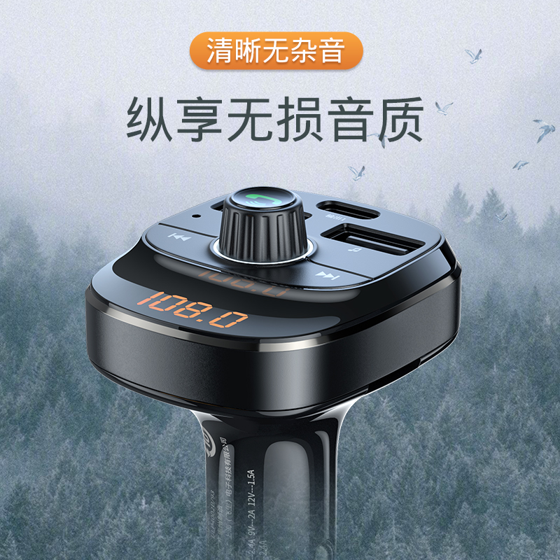 飞利浦车载蓝牙接收器无损音质mp3播放器转换器点烟器汽车充电器 - 图1