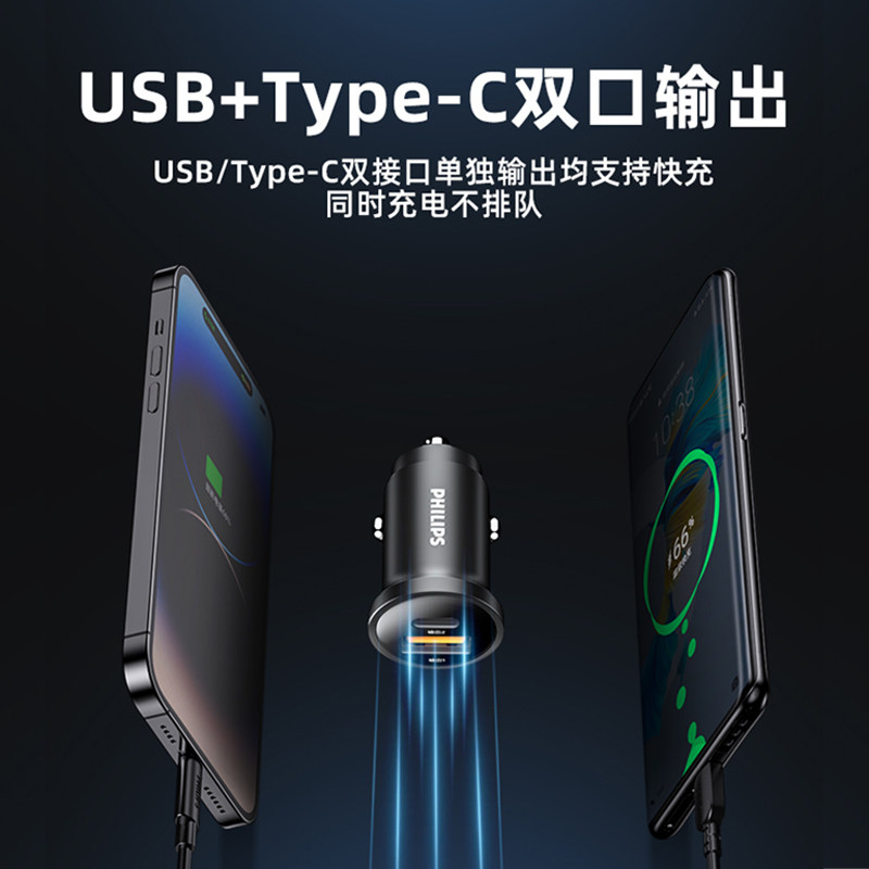 飞利浦车载充电器36W适用苹果16超级快充汽车点烟器转换插头USB口,淘宝优惠券,粉丝福利购,淘宝优惠卷