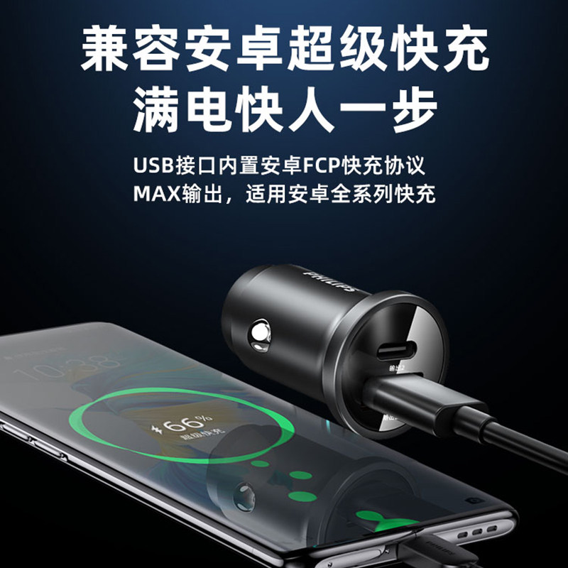 飞利浦车载充电器36W适用苹果16超级快充汽车点烟器转换插头USB口,淘宝优惠券,粉丝福利购,淘宝优惠卷