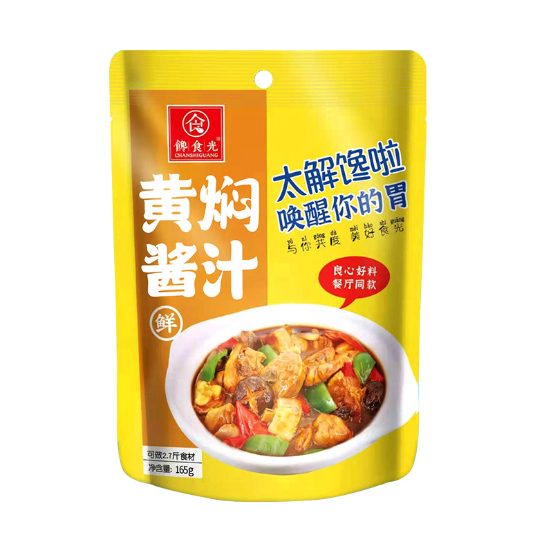 馋食光黄焖鸡酱料家用黄焖酱汁正宗秘制配方商用黄焖酱料理包美味 - 图3