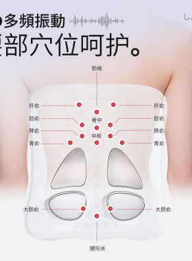 日本颂孚腰部按摩器劳累脉冲热敷