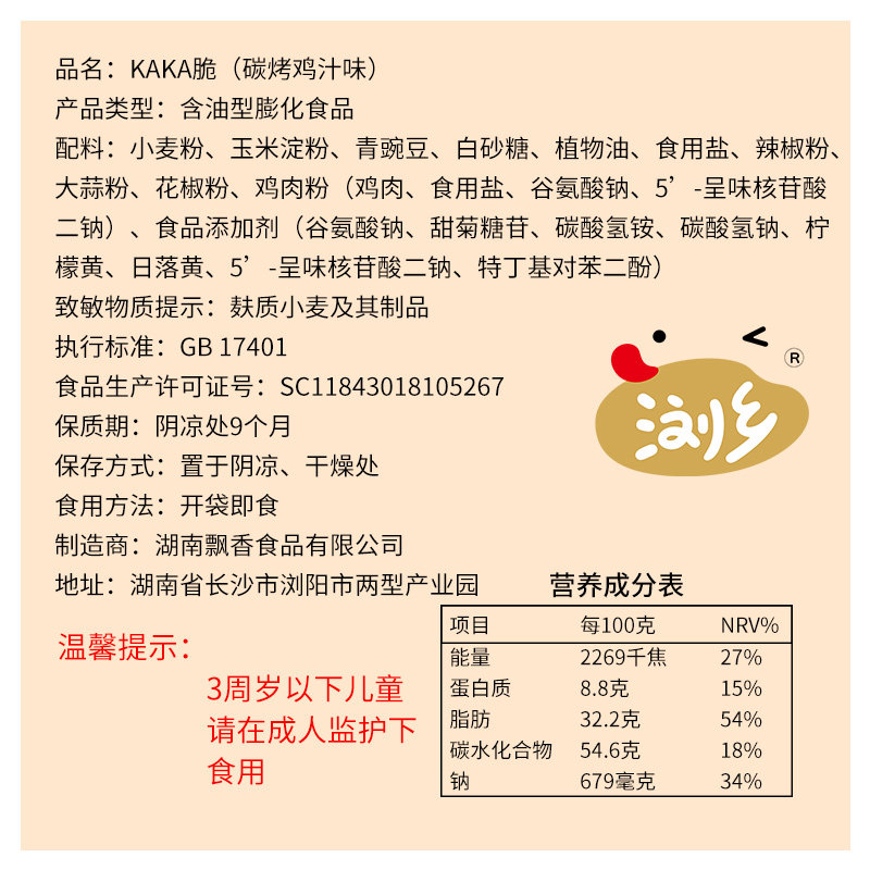 浏乡pk薯条脆小包装散装休闲大礼包 湖南百信食品膨化食品