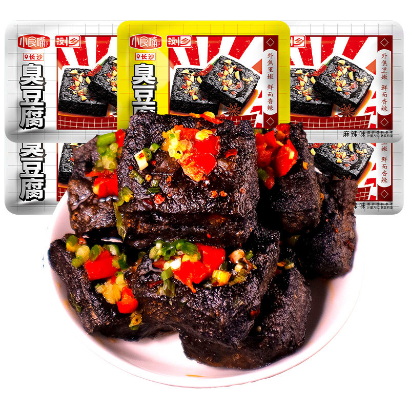 小食嘴长沙臭豆腐湖南特产麻辣黑色 湖南百信食品豆腐干