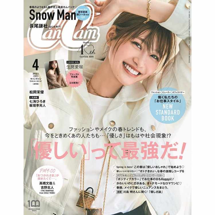 CanCam 4月号 CanCam 4月号