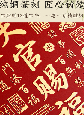 天官赐福官方旗舰店正品福字摆件