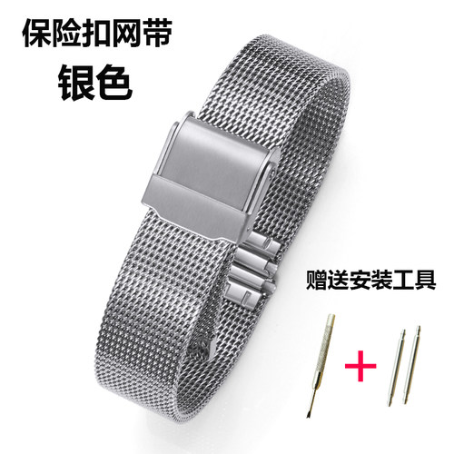 男女通用豪利时手表带米兰吸磁精钢金属表链钢带代用诺莫丝雷蒙威 - 图2