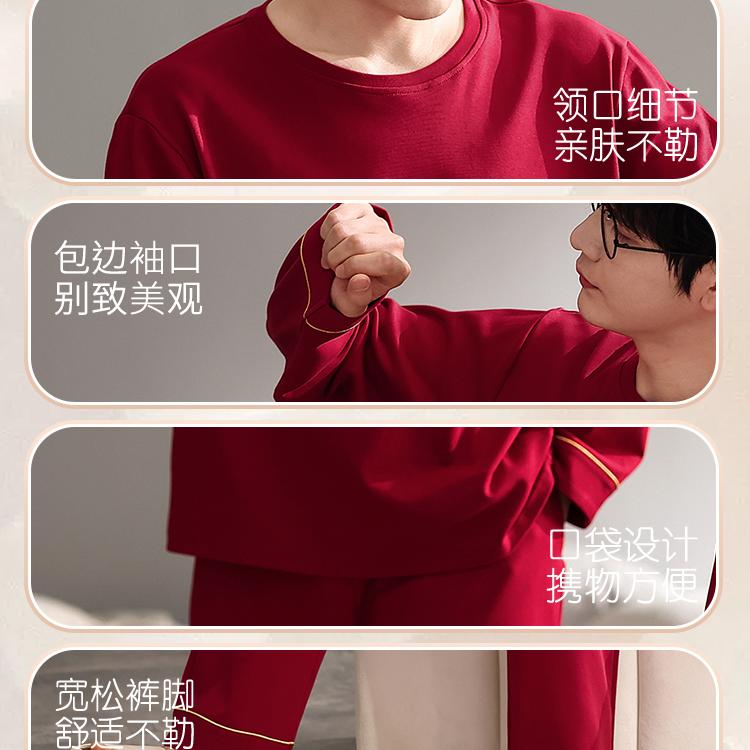 猫人睡衣男款春秋季2025新款纯棉喜庆红色男生长袖家居服套装大码