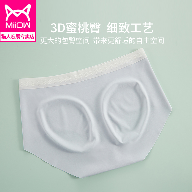 猫人宏展专卖店猫人纯棉抗菌裆内裤女士中腰无痕冰丝提臀大码女生夏季蕾丝三角裤0