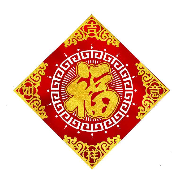 福字门贴2026马年绒布立体招财进宝贴纸过年大门春字大吉年画墙贴,淘宝优惠券,粉丝福利购,淘宝优惠卷