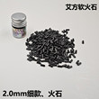 特细打火石粒2.0mm气体打火机 高级通用优质 电石大软火花石配件